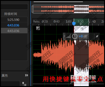 audition音频利用零交叉点找到没有声音的位置AU