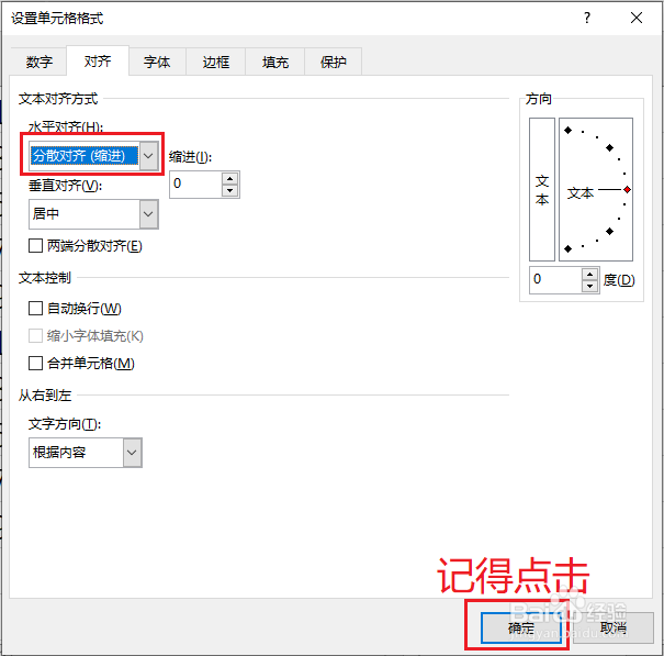 Excel2016如何设置文字对齐方式