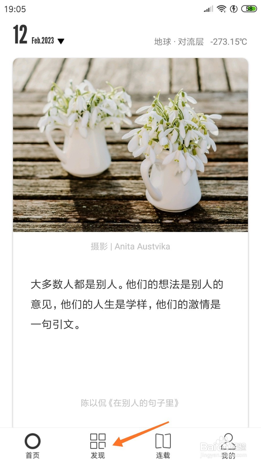 一个中怎么查看我本打算在今年冬季离去