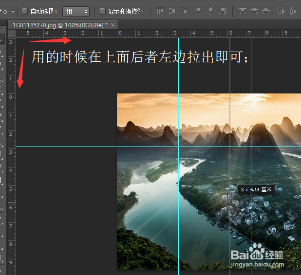 photoshop的标尺工具在哪怎么用(零基础)
