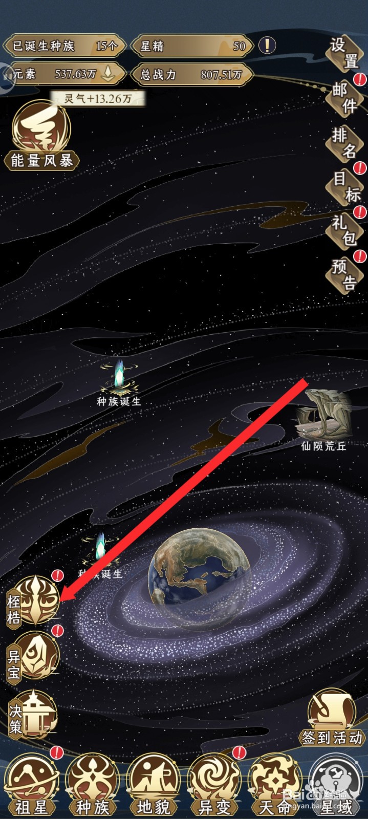 祖星发展模拟的蚁族如何突破到黑火蚁