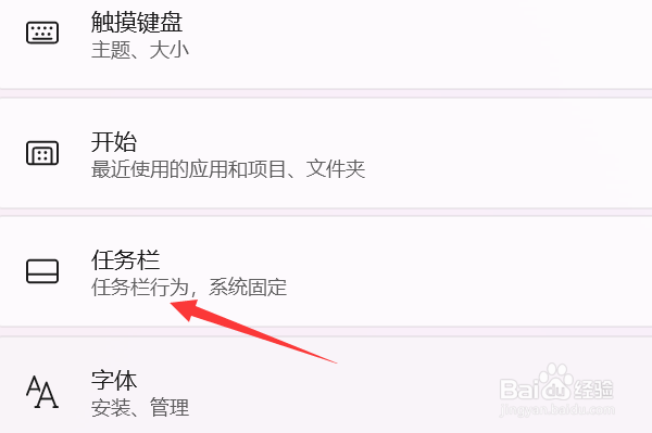 win11如何设置自动隐藏任务栏