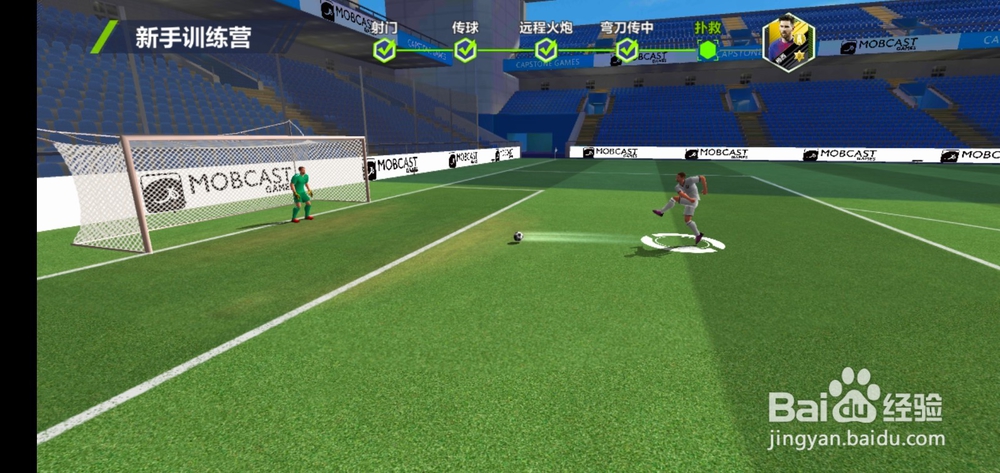 全民冠军足球如何新手训练获得A级球员组件球队