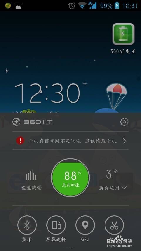 手机电脑各种快速截图方法及图片后期处理方法