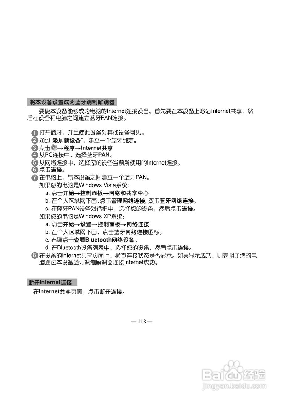 多普达TOUCH 3238+手机使用说明书:[13]