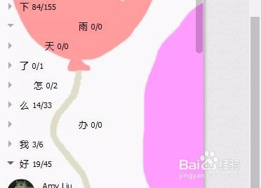 QQ在隐身状态下怎么设置部分人可以看见
