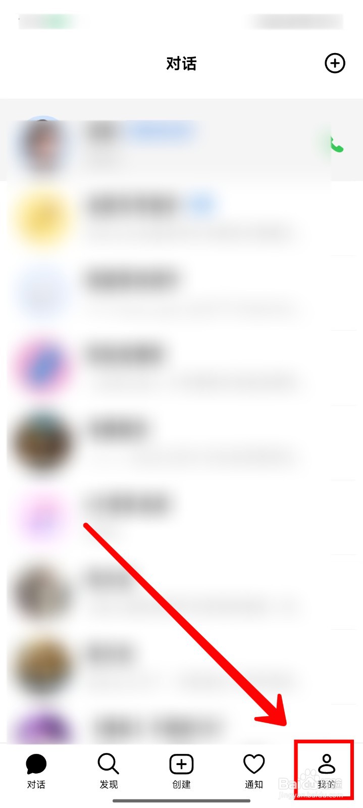 豆包APP怎样删除账号
