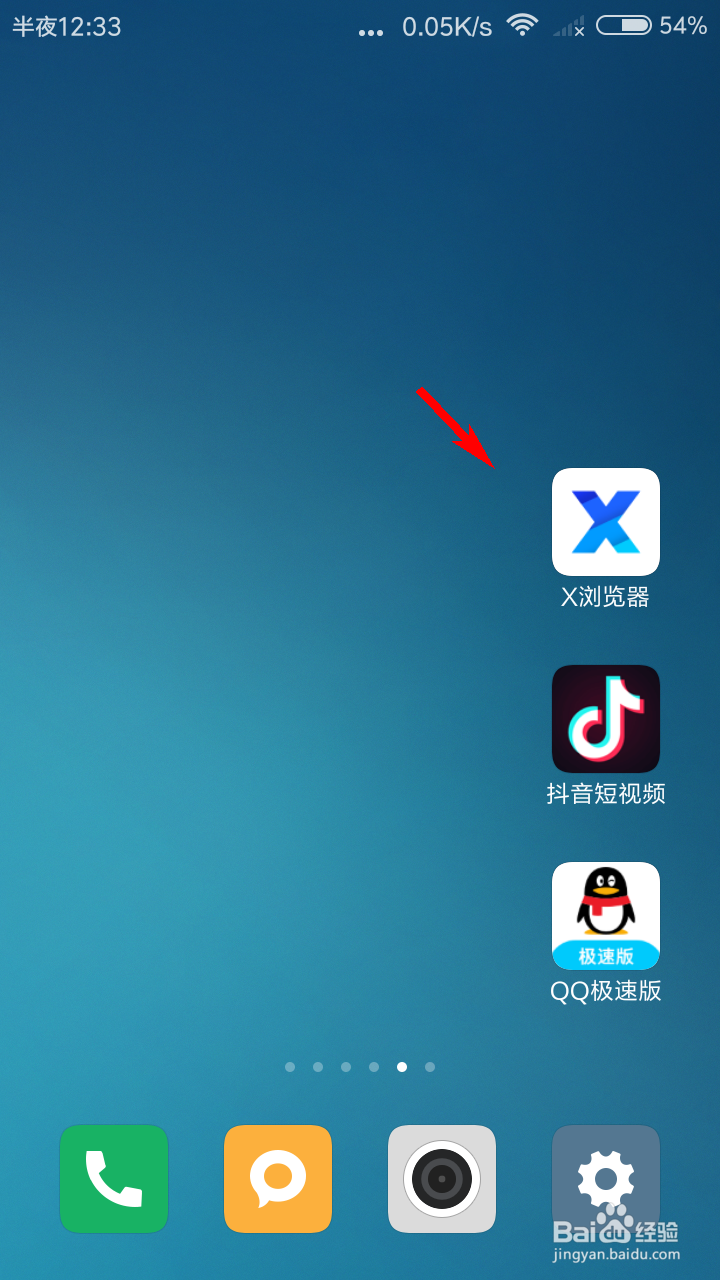 X浏览器怎么启用强力拦截？