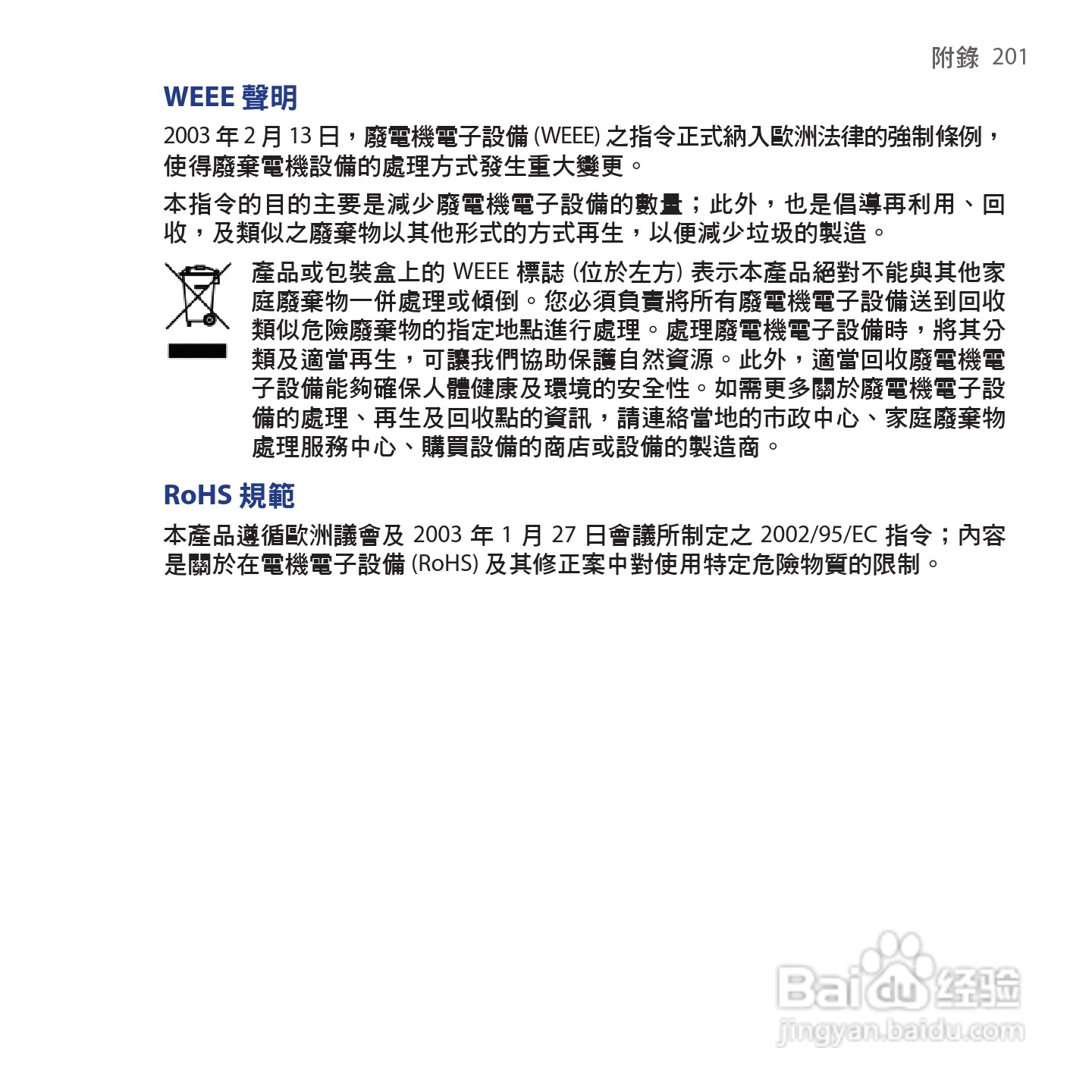 多普达HTC Tattoo手机使用说明书:[21]