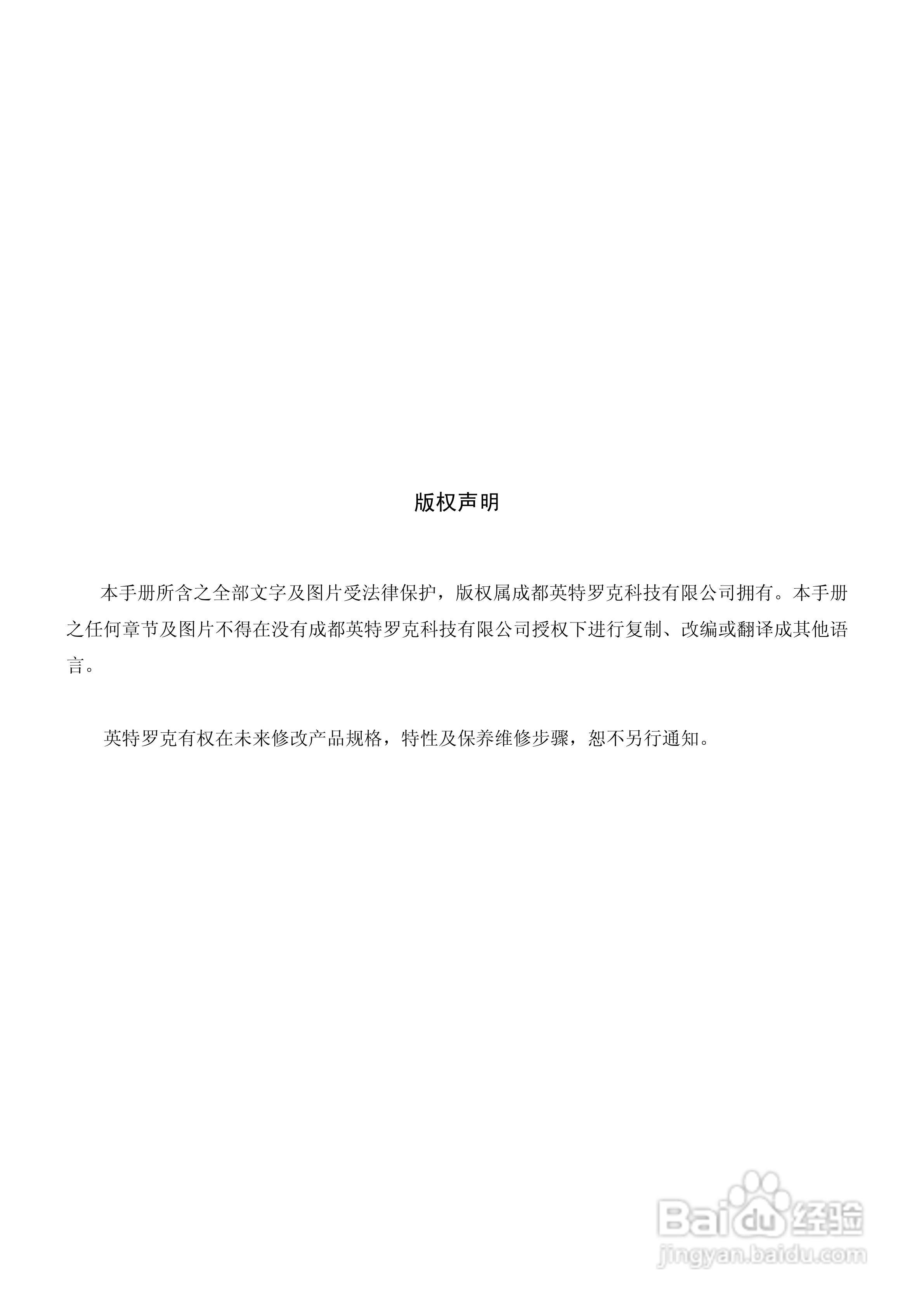 英特罗克可编程直流电源IPD-3305LU说明书:[1]