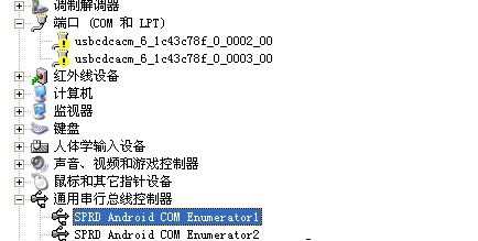android studio与真机调试连接方法