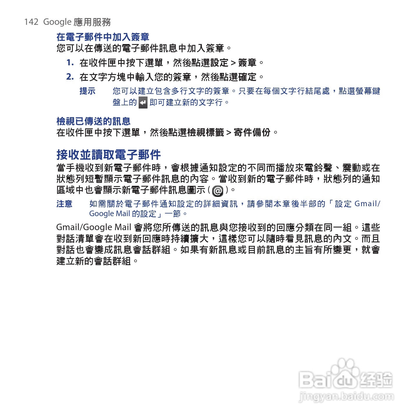 多普达HTC Hero手机使用说明书:[15]