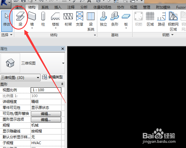 Revit中如何绘制结构构件(柱、梁、板)