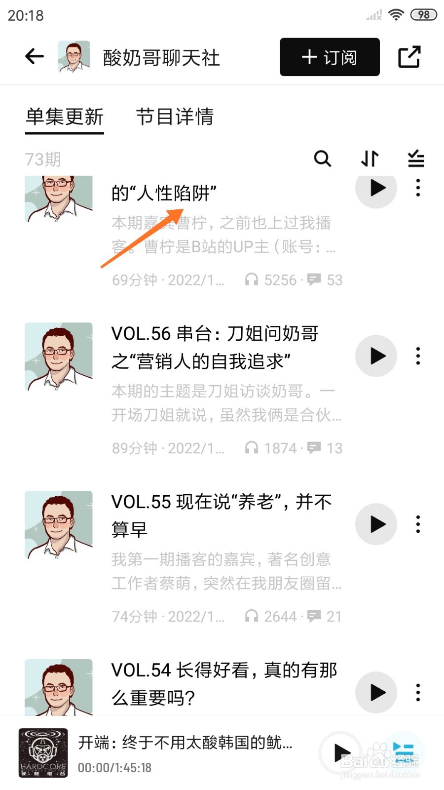 小宇宙中怎么查看人性陷阱