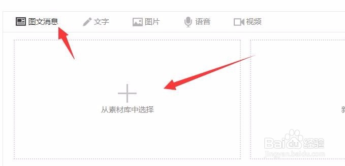 微信公众号临时链接怎么转换永久【最新教程】