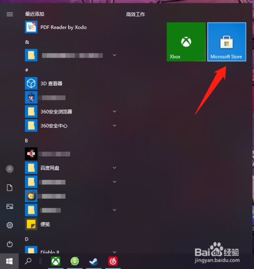 小号xgpu游戏怎么给大号玩教程