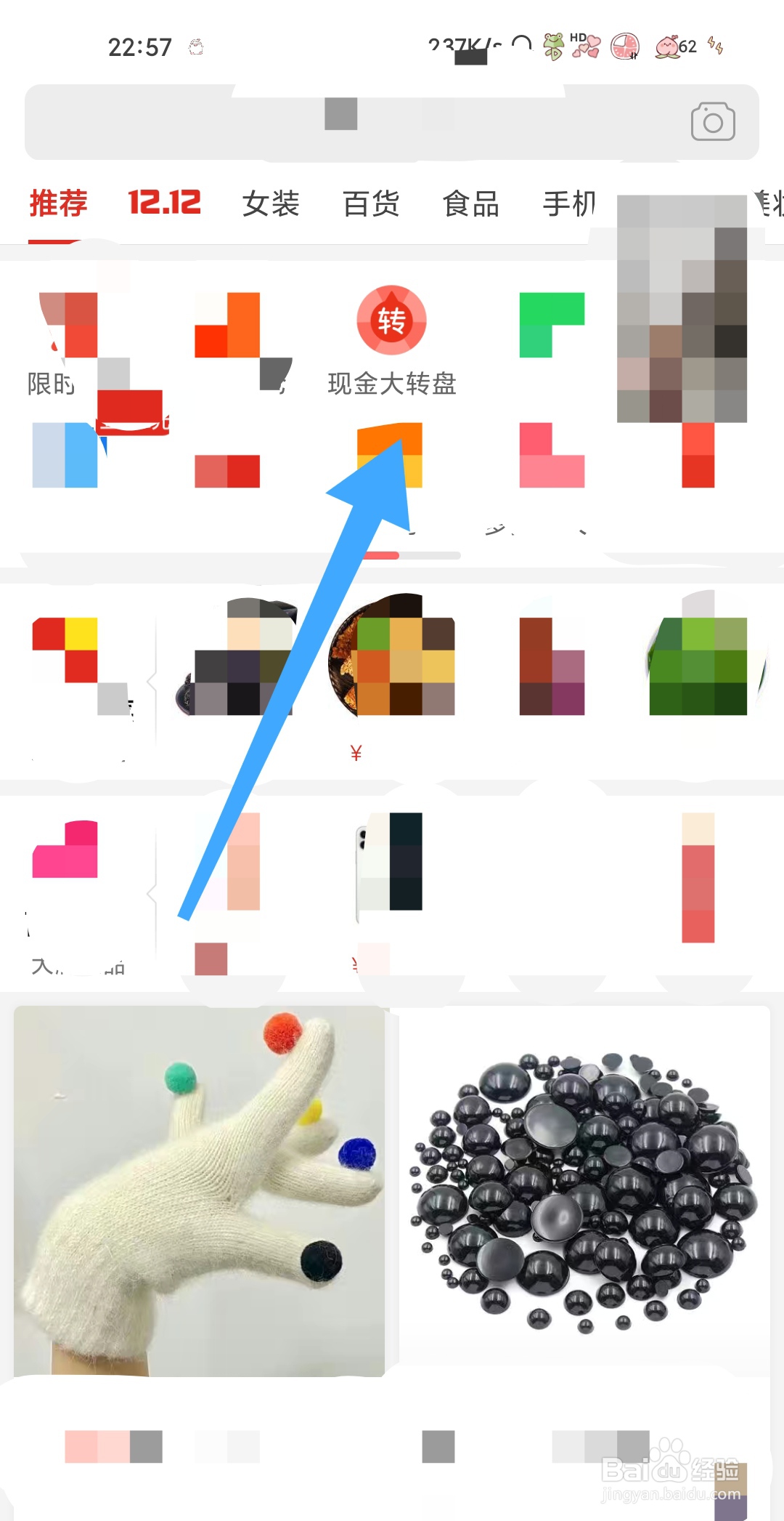 拼多多的钻石怎么换东西