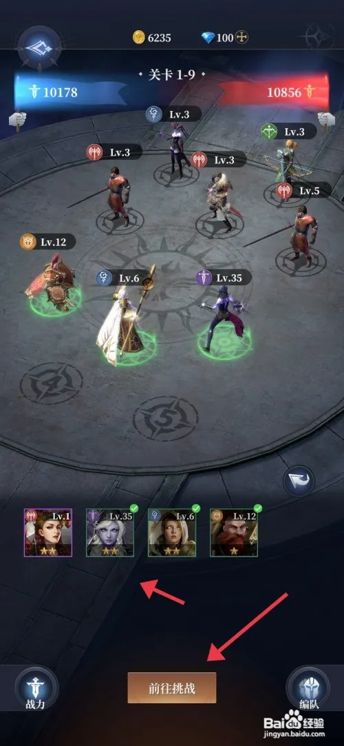 利萨斯英雄怎样【完成挑战1-9关卡】
