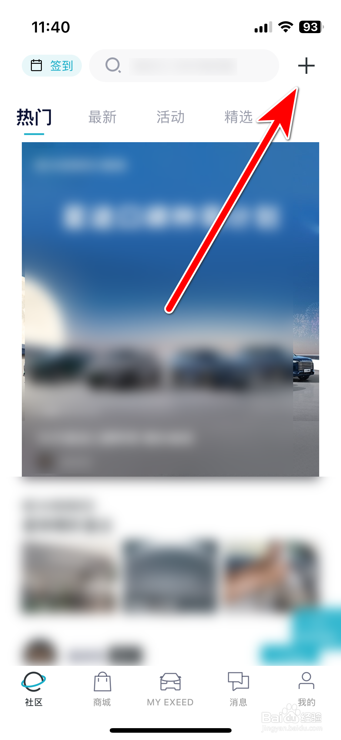 Hi星途如何发布动态