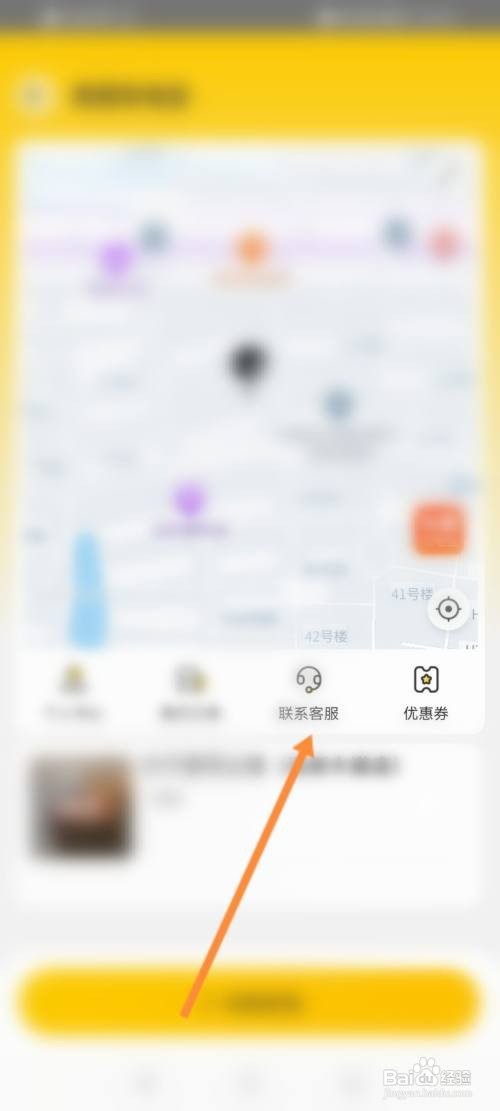 美团APP充电宝忘记还了要怎么办？