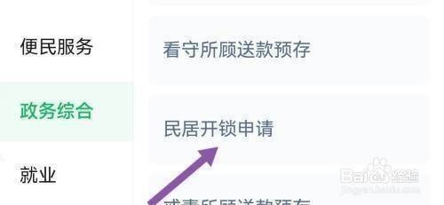门被反锁了怎么办