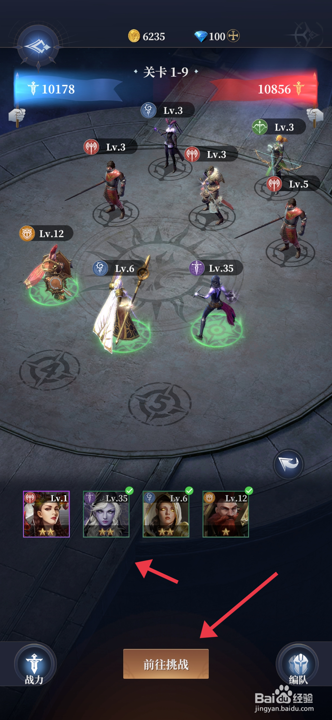 利萨斯英雄如何【完成挑战1-9关卡】