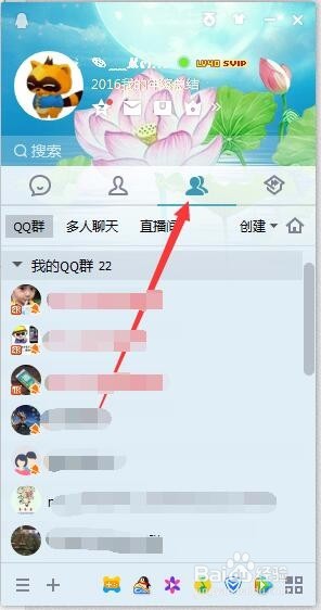 如何建立QQ群--自己的经验