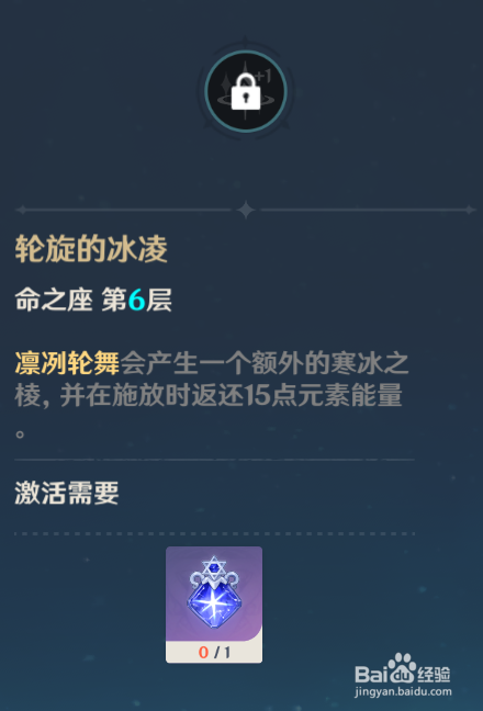 原神凯亚这个角色怎么样