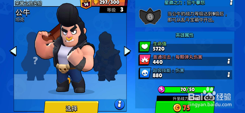 荒野乱斗开不出英雄