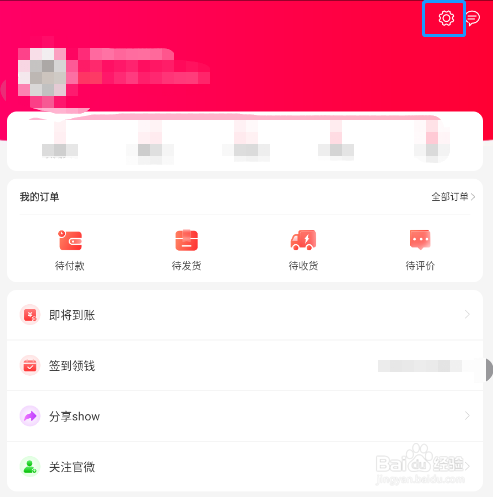 怎样关闭一淘app的个性化推荐
