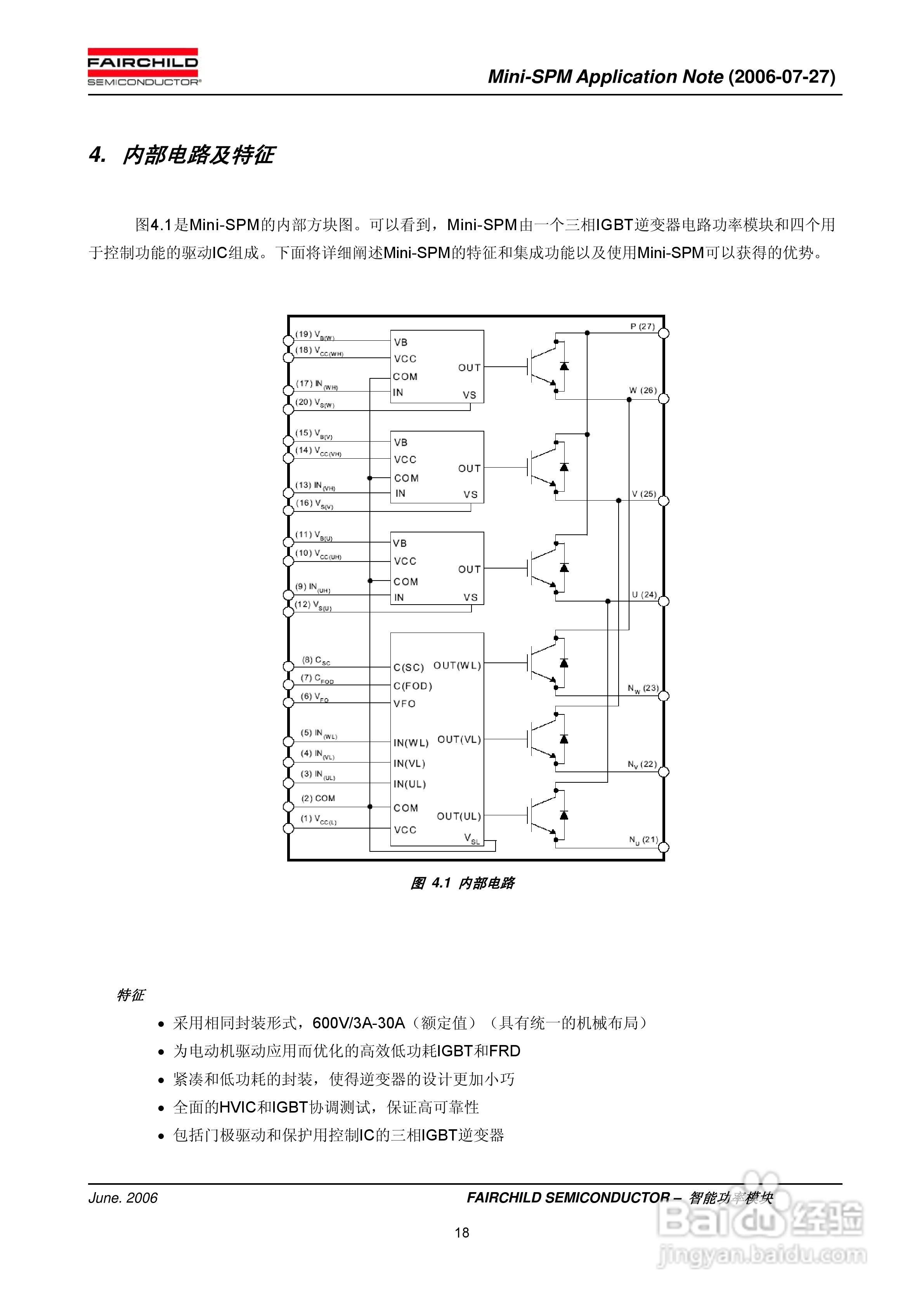 FAIRCHILD智能功率模块Mini-SPM使用说明书:[2]