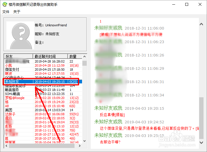 微信好友删除了怎么恢复聊天记录:苹果手机篇