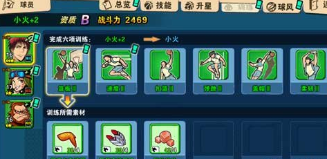 《街球联盟》街头争霸系统玩法