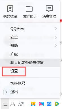 电脑如何取消QQ登录提示？