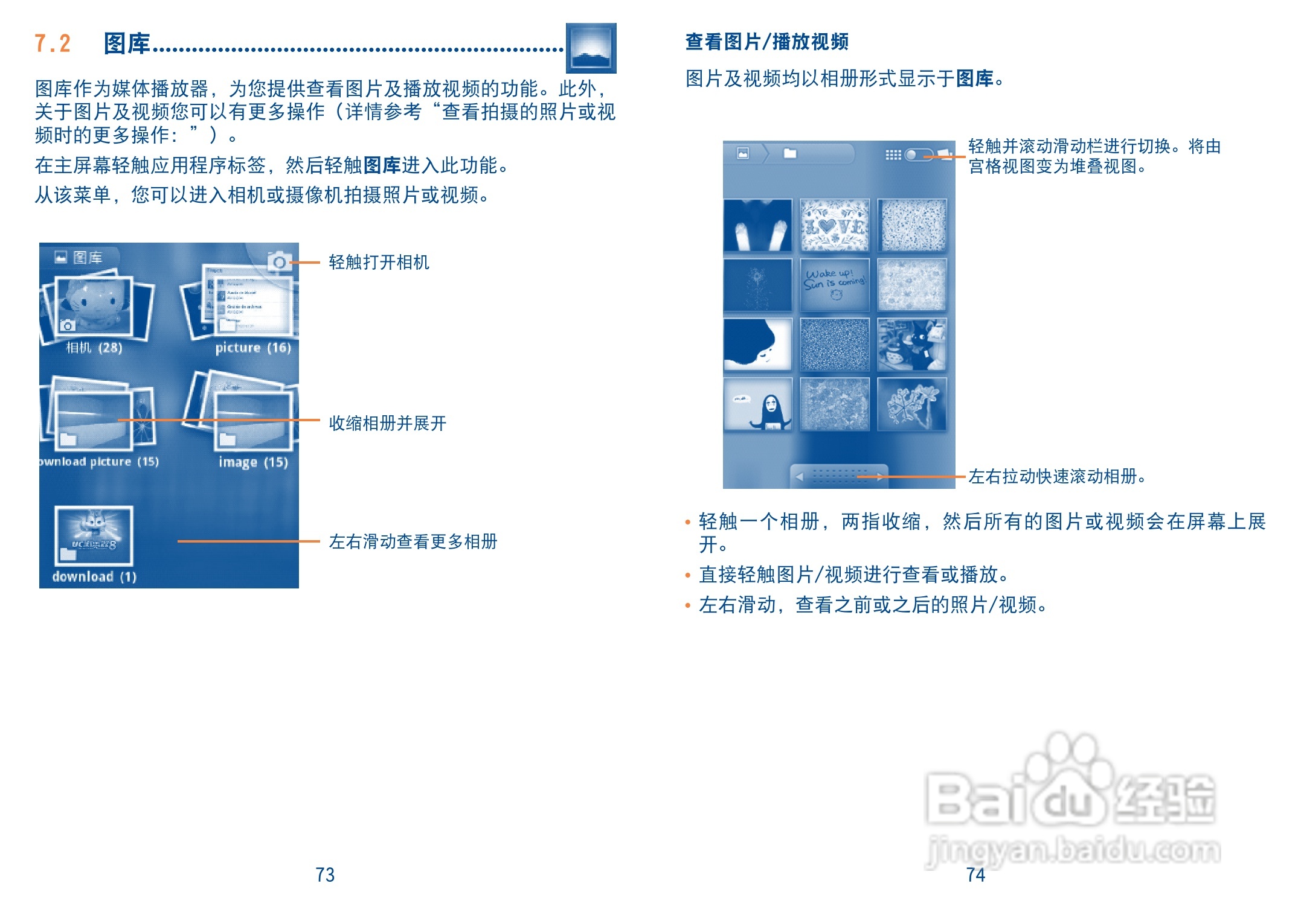 TCL A909手机使用说明书:[4]
