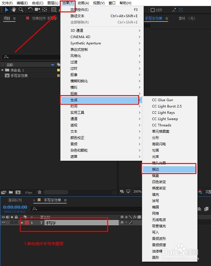 如何用AE制作出手写字动画效果