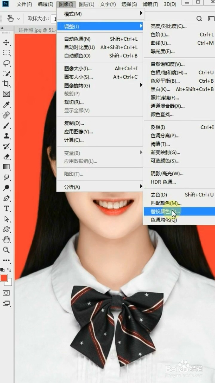 证件照如何换色？