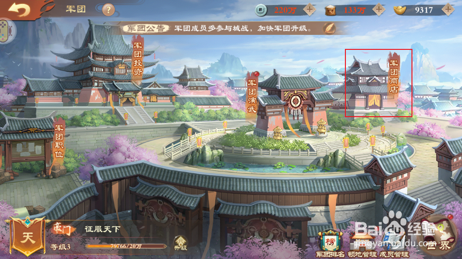 《战龙无双》如何获得特级经验书