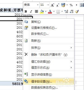 excel2010数据透视表应用：[3]计算标准离差