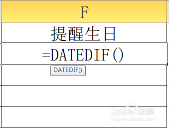 Excel中如何设置员工生日提醒