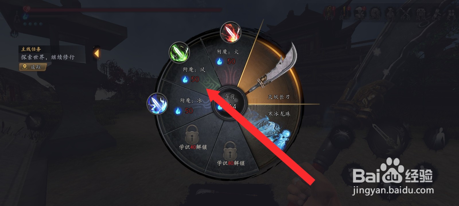 捕盗行纪的灭妖长刀如何附风属性法术