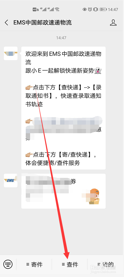 邮政标快怎么查询