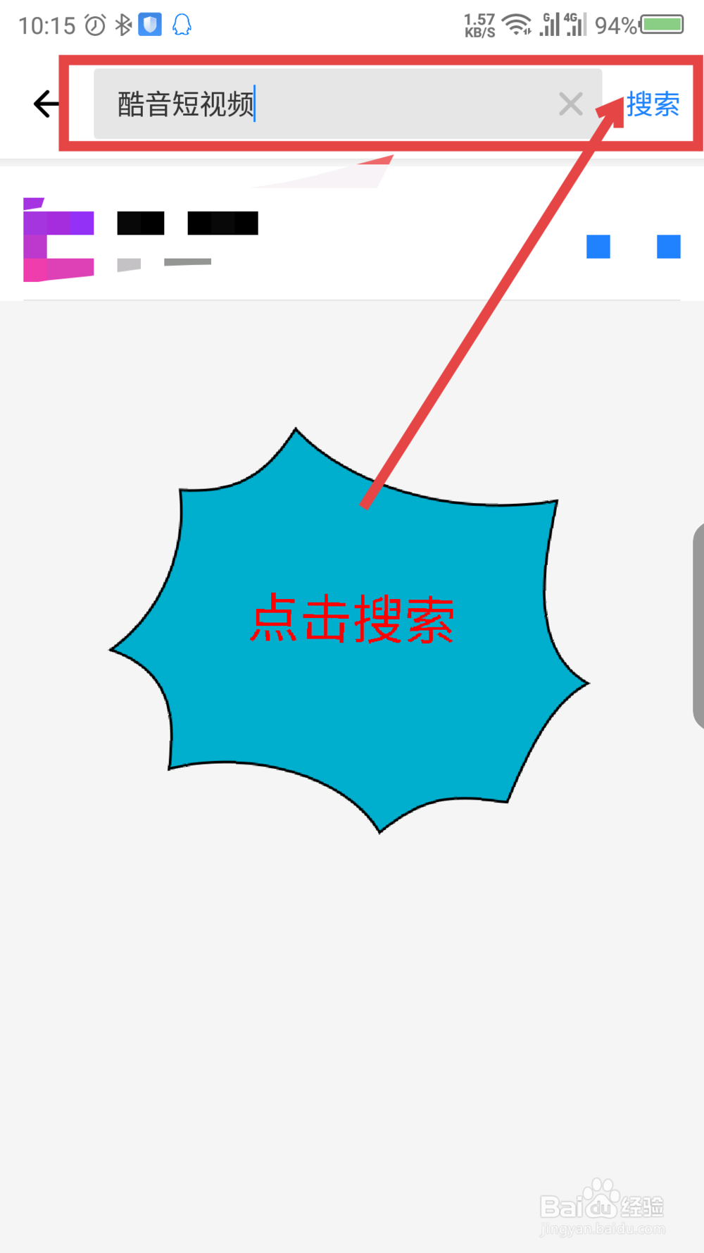 怎么下载酷音短视频