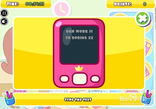 在办公室偷懒12攻略