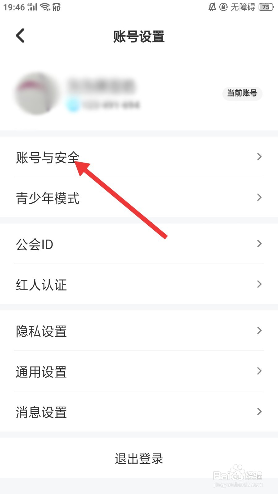 伴伴怎么绑定QQ