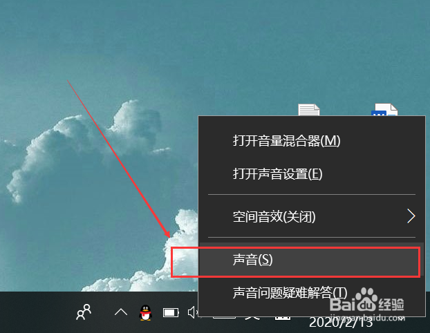 如何对电脑开机的Music进行设置