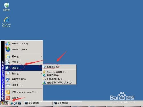 Windows Server 2003如何关闭文件和打印共享