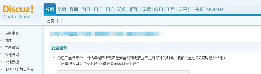 怎么在discuz x3建立的论坛进行支付宝收款认证