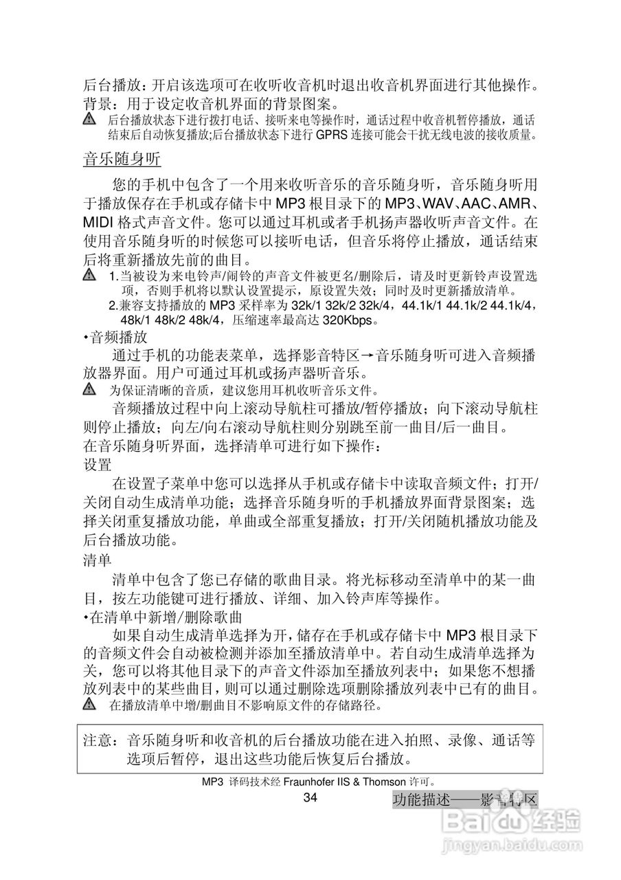 三菱电机M600使用说明书:[4]