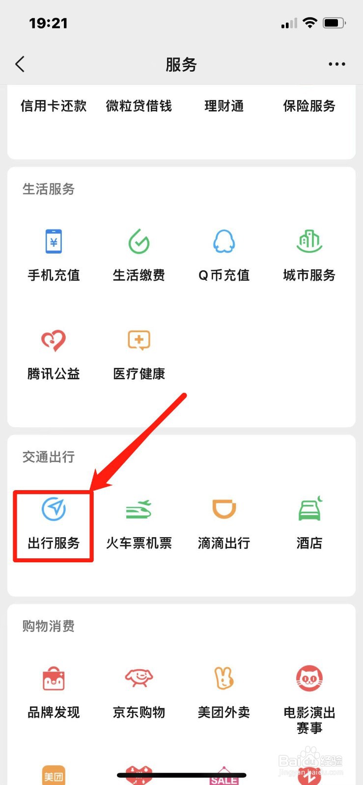 怎么计算油耗几个油